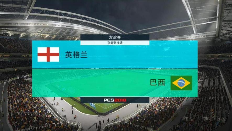 巴西vs英格兰比赛比分